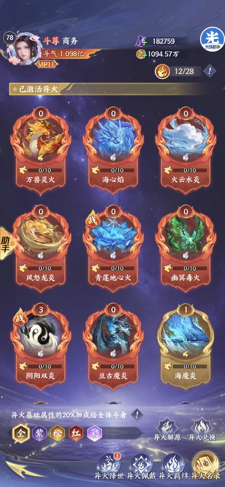 虚无怎么能白嫖啊截图