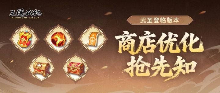 新增军团商店且分类进行了整合截图