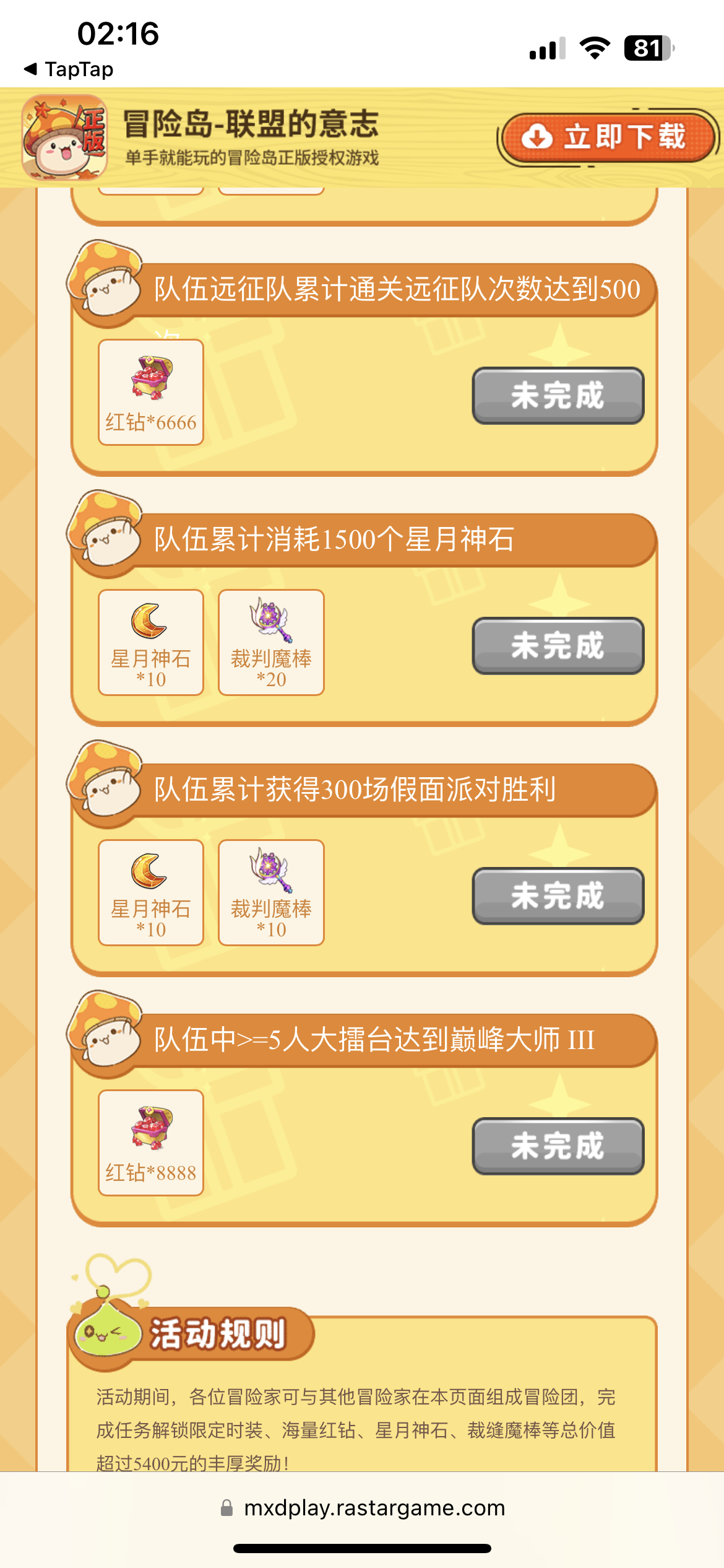 TapTap