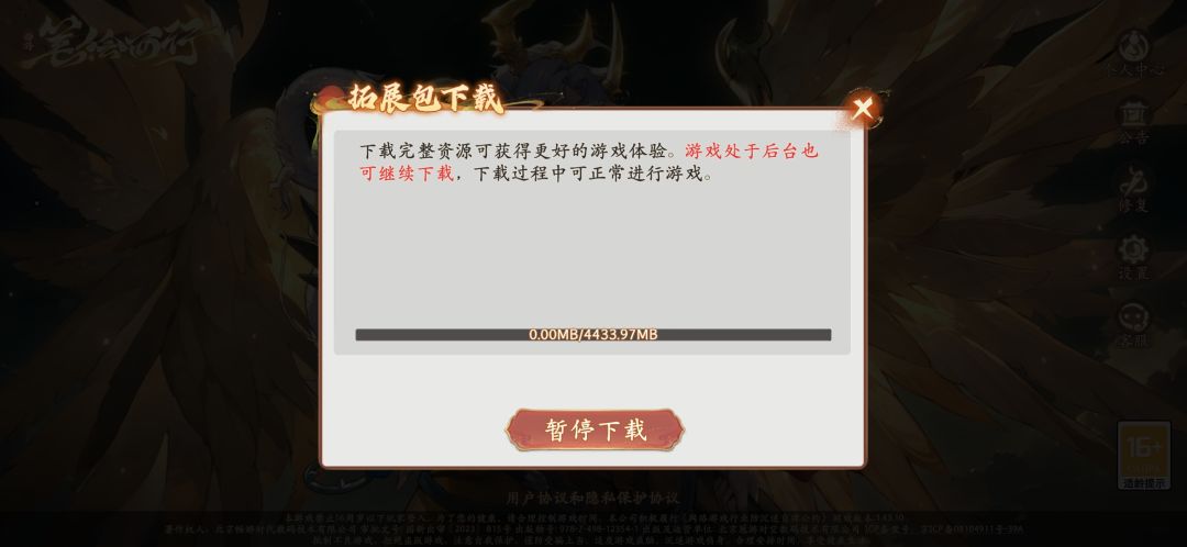 更新不了 1