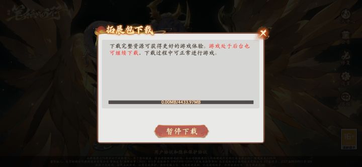 更新不了截图