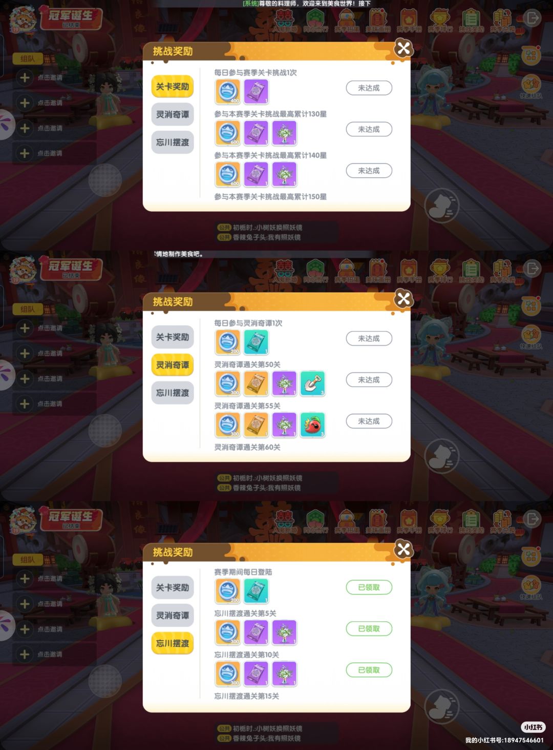 暴吵萌厨 9.2赛季兑换预留卡包计算 3