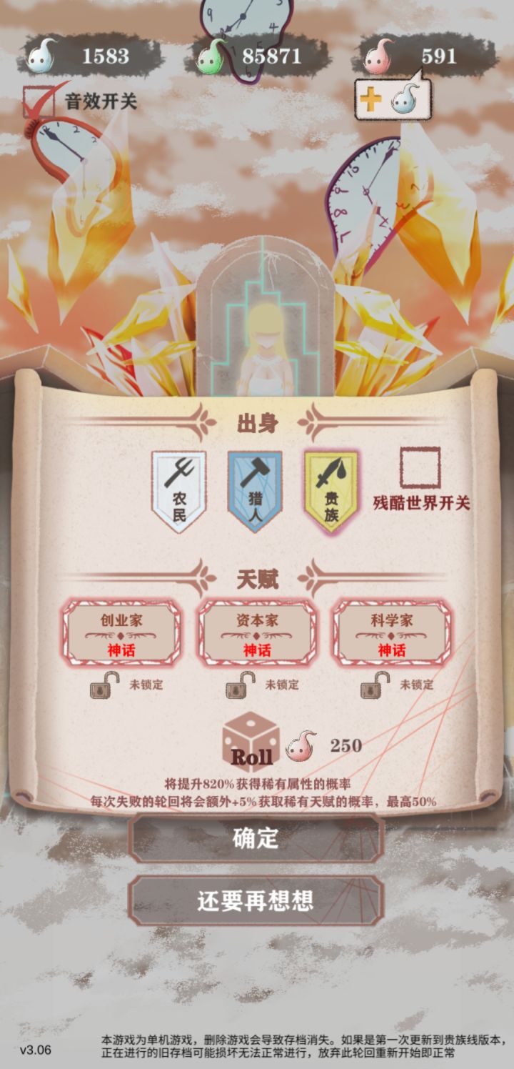 御三家好耶截图