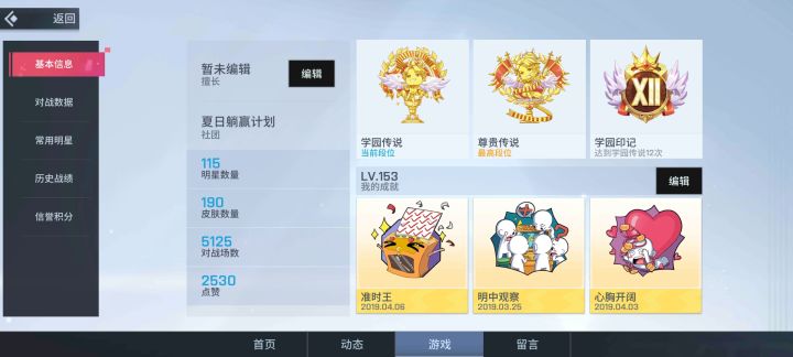 蹲人双排截图