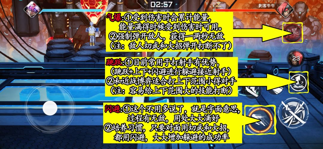 PVP御用三键套，3招秒变PK小能手截图