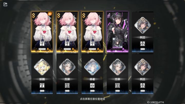 啊...？截图