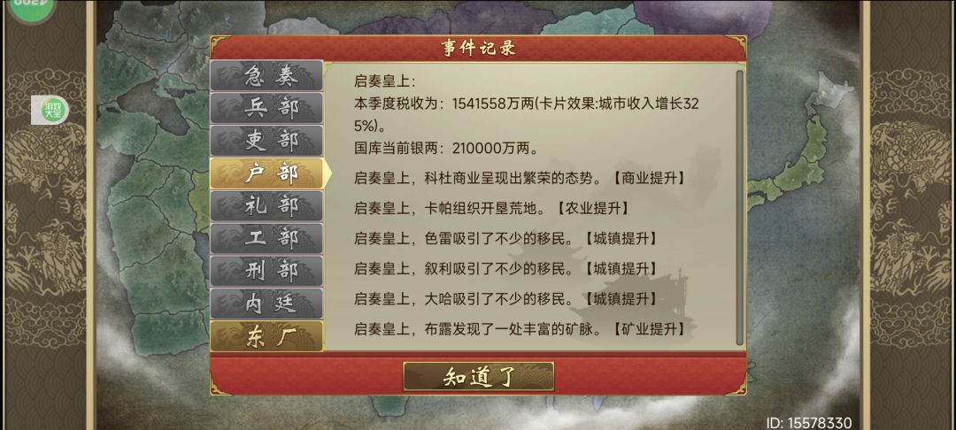 花不完,根本花不完 1