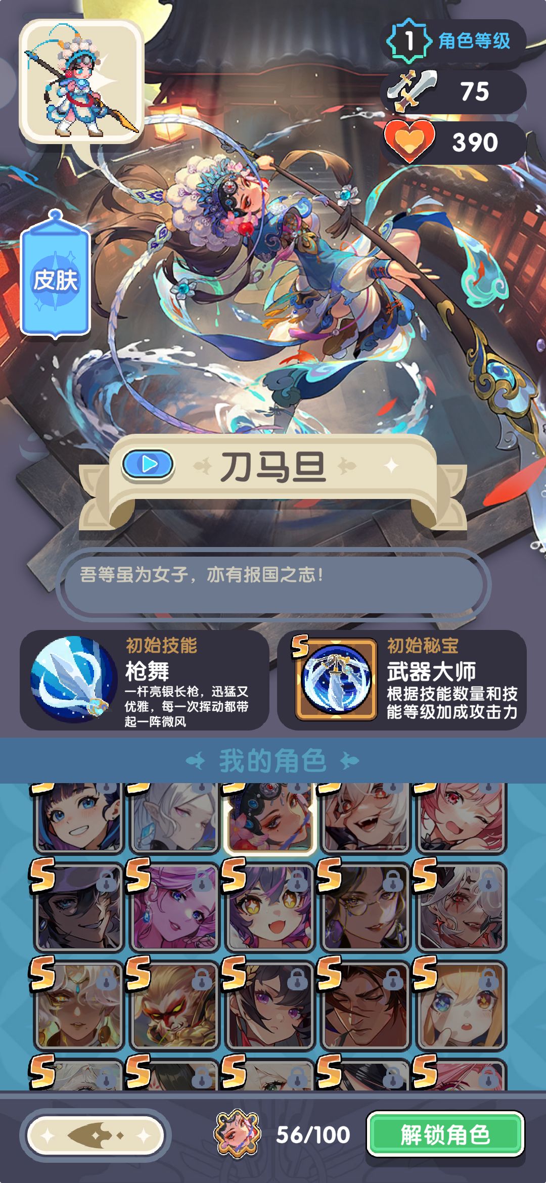 攒的票,到时候优先谁呀?(支援) 2