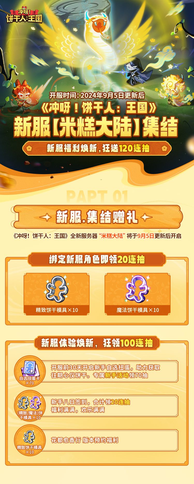一百抽你拿了吗？ 3