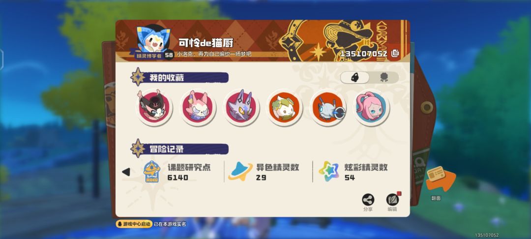 找个纯种萌新一起玩,有空带刷钱。 2