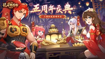 【已开奖】【福利活动】喜迎五周年 参与送好礼