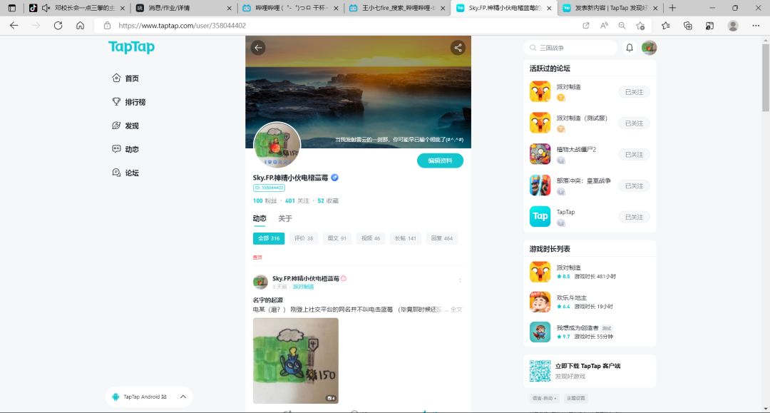 TapTap