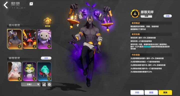 魔灵2和雪原下版本强无敌,魔灵2焚诀来了截图