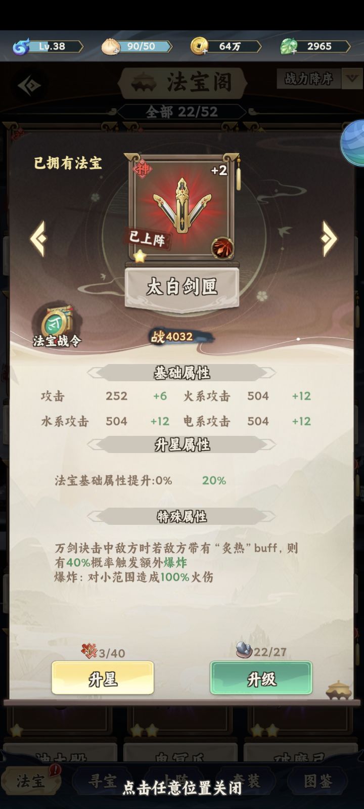 我的战力最强,不服来战!截图