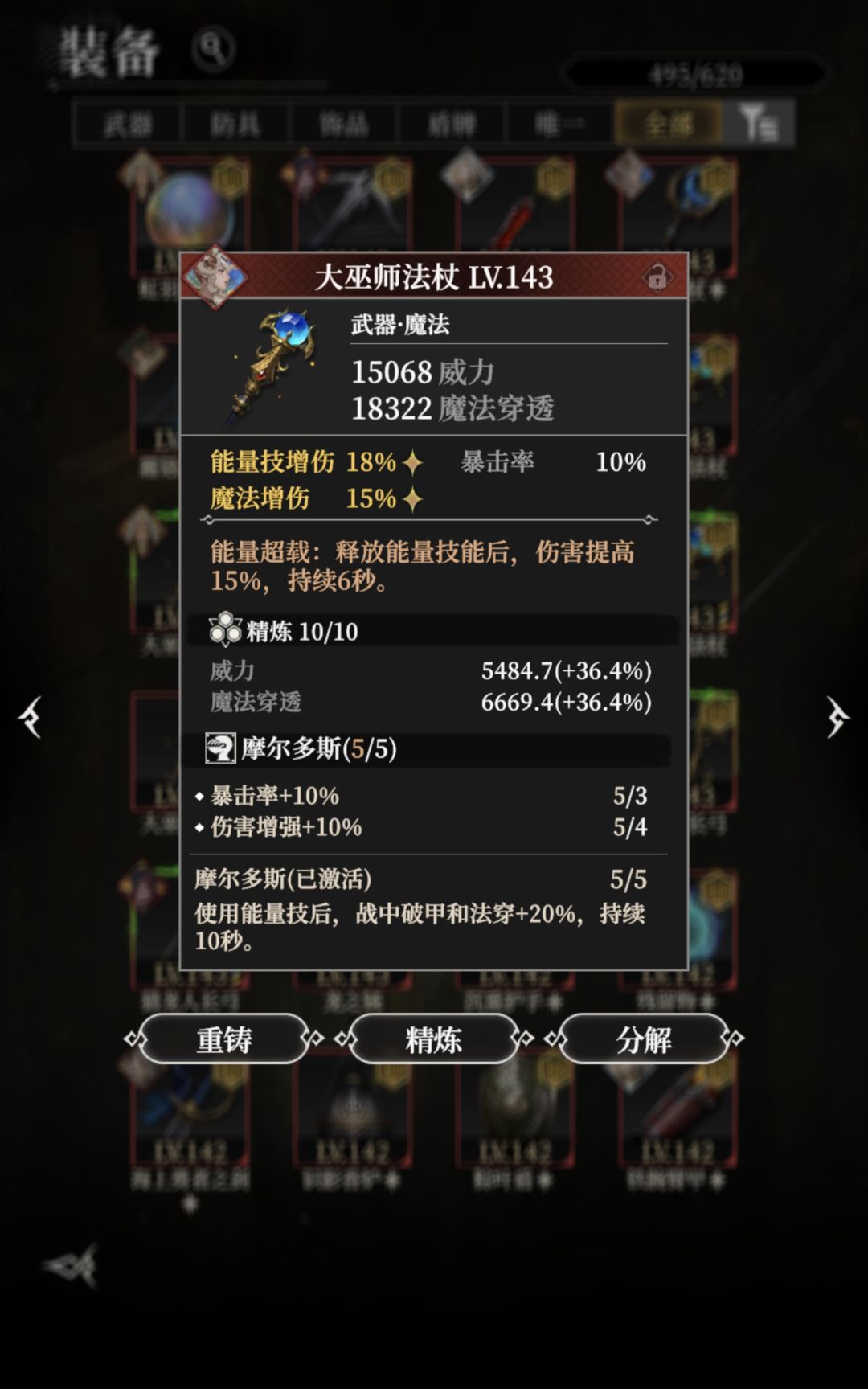 运气最好的两件装备截图