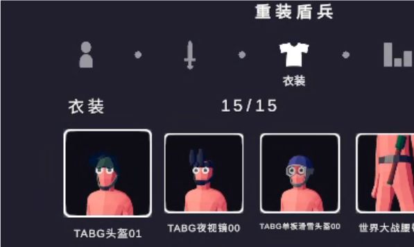 猎奇头盔如何翻身 2