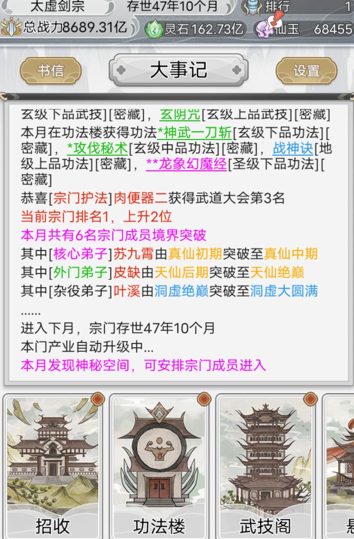 无敌真寂寞截图