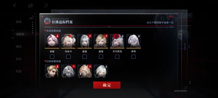 求个配队截图