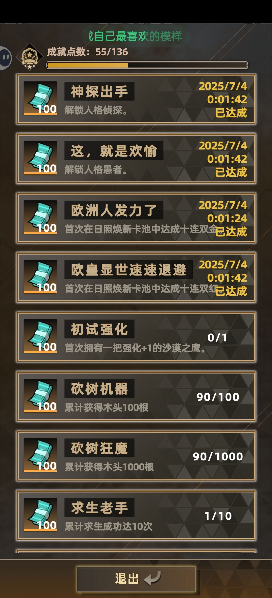 平平无奇的一天 2
