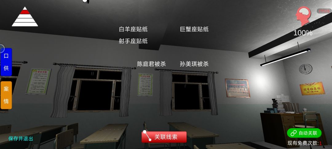 《孙美琪疑案·王思凤》 6