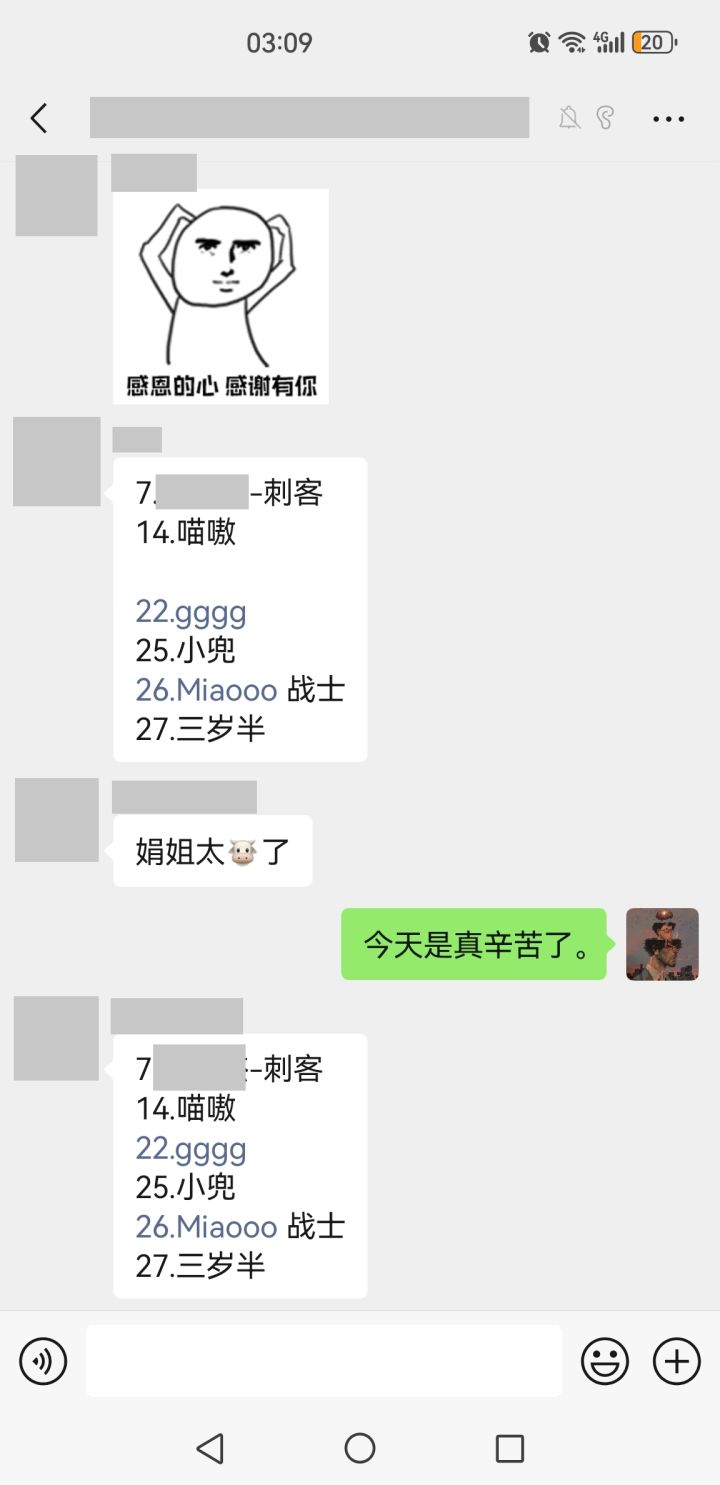 一区收费带暴走?我们团已经全部300层了。截图