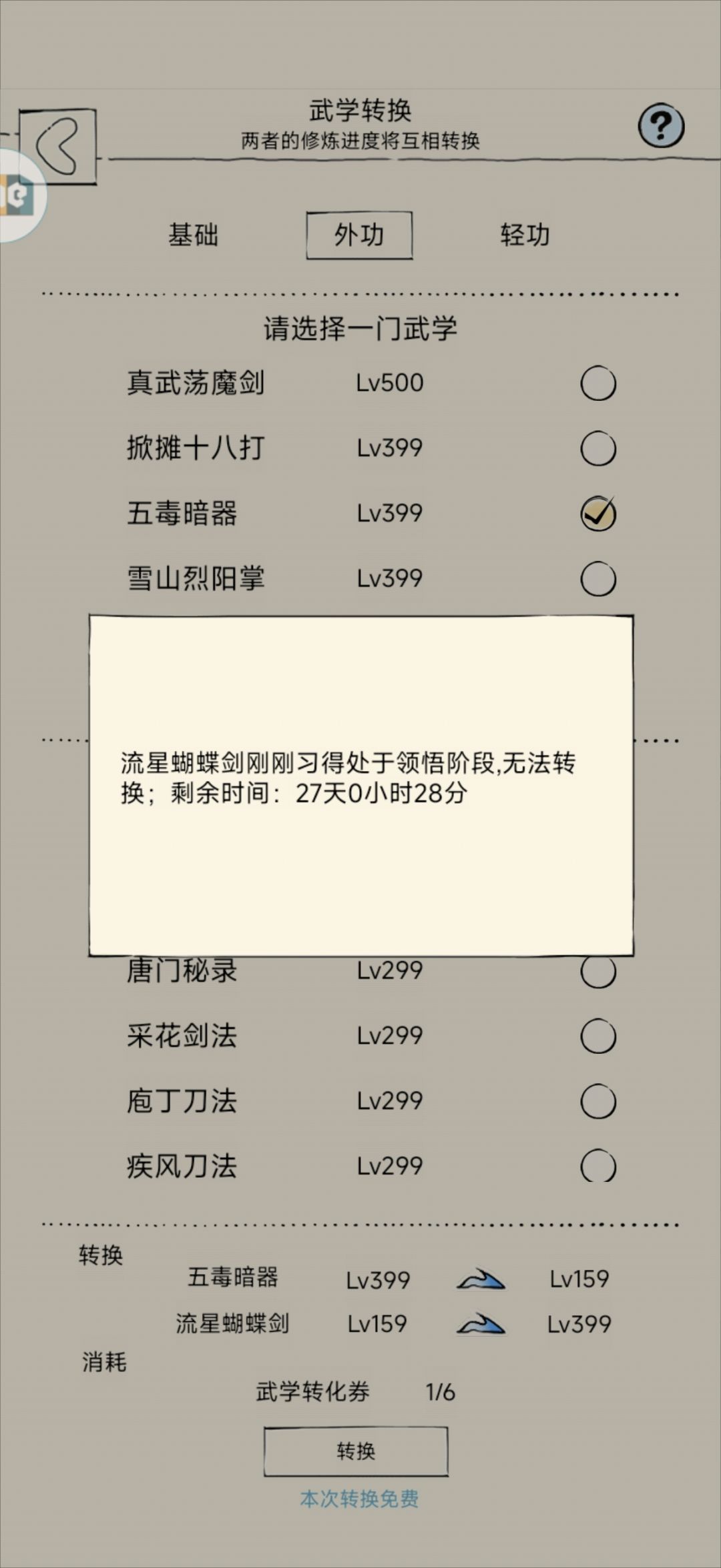 延误战机了呀 1