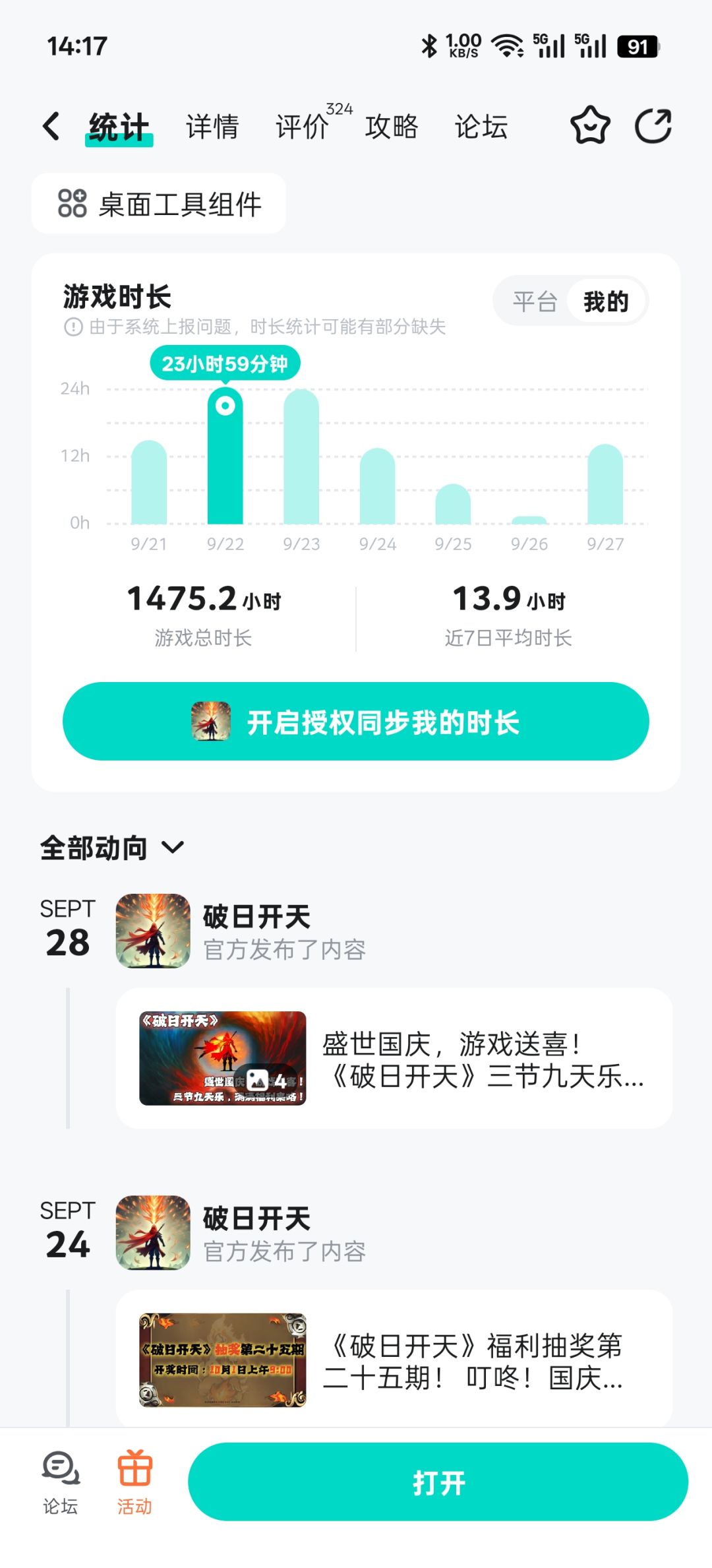 国庆中秋双节快乐 1