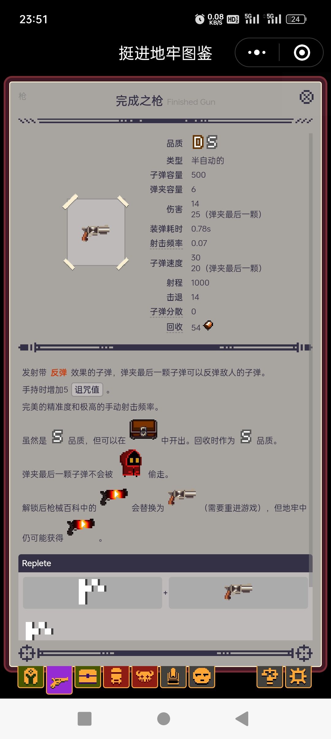 挺进地牢图鉴 3