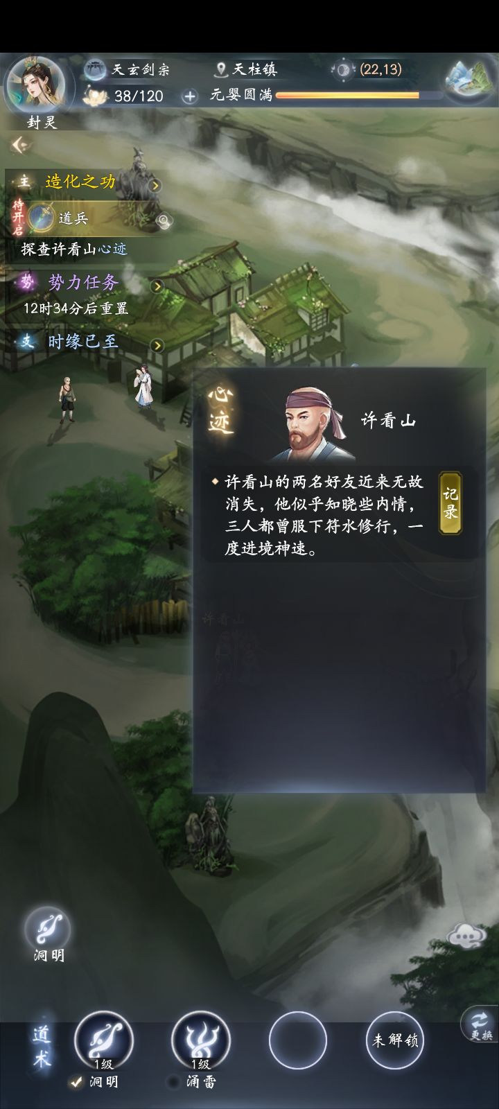 怎么过去[表情_微笑][表情_微笑][表情_微笑][表情_微笑]，卡好几天了截图