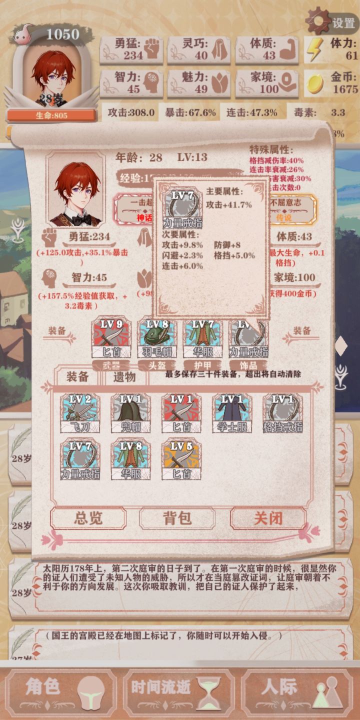 感觉发现了彩蛋截图