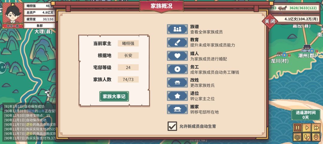 有了很多弯路后终于成为一商了 2