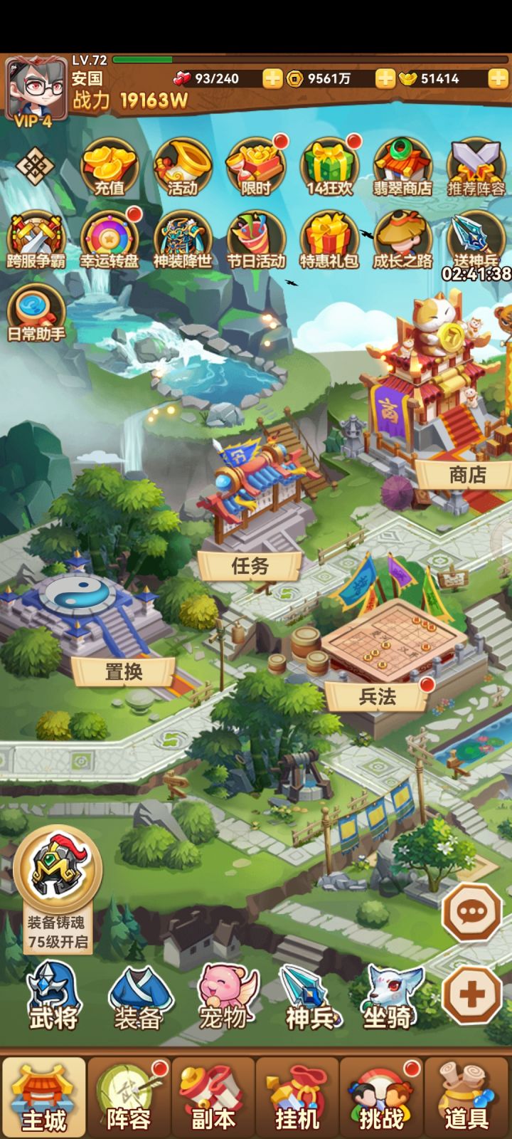 怎么发展下一步截图