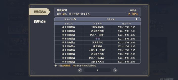 这池子里根本没有歌洛😭😭😭截图