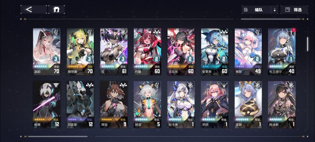 角色怎么养 3