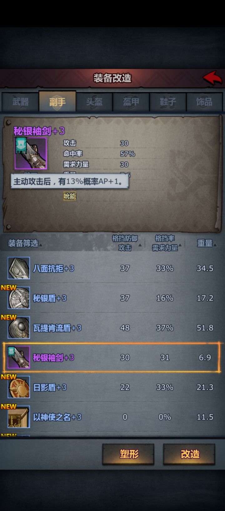 太超标辣截图