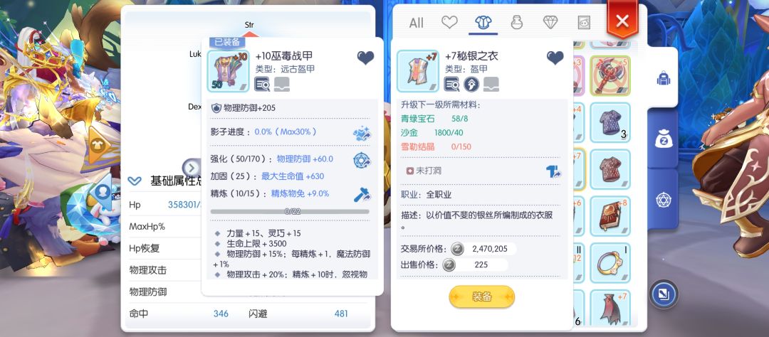 能不能不要把装备锁价的这么离谱? 1