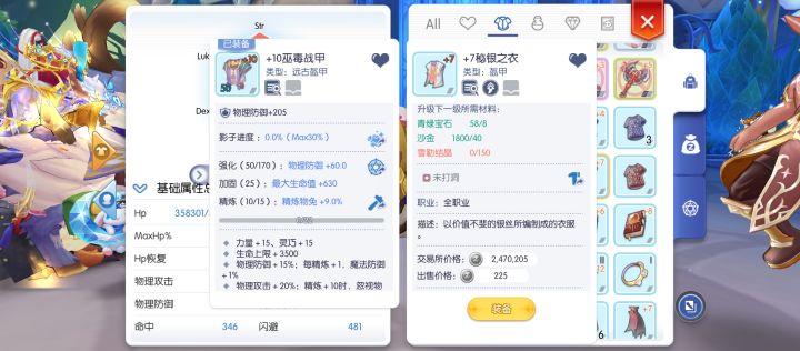 能不能不要把装备锁价的这么离谱？截图