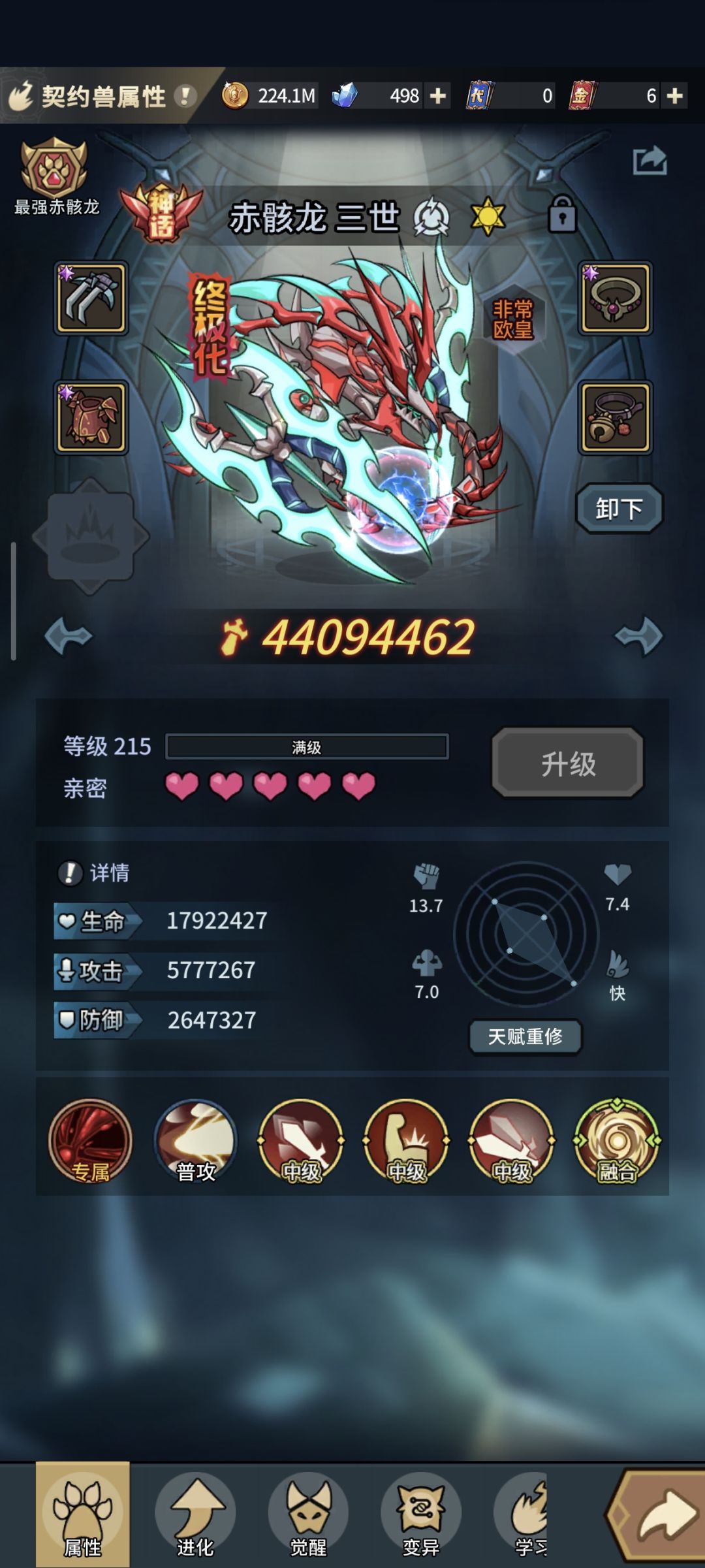 182天成功嫖到33龙 3