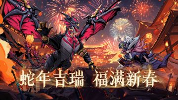 2025年让我们创造快乐！春节限定称号？惊喜掉落？烛光愿好运不断