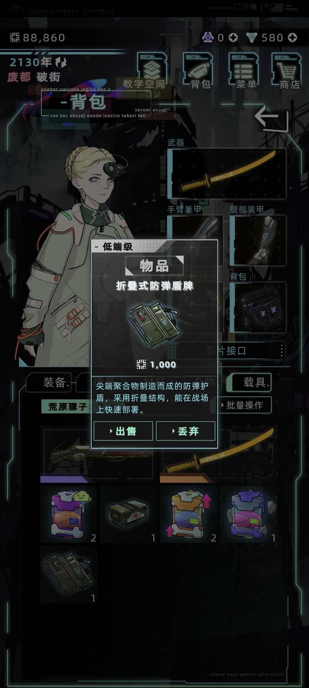 求助,盾牌和手雷在战斗中能使用吗 2