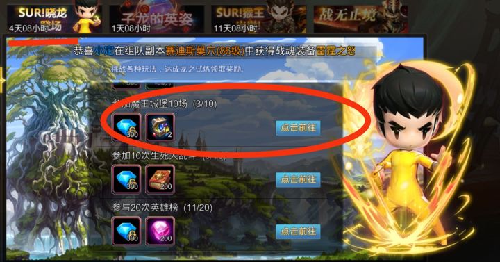 出错了吧截图