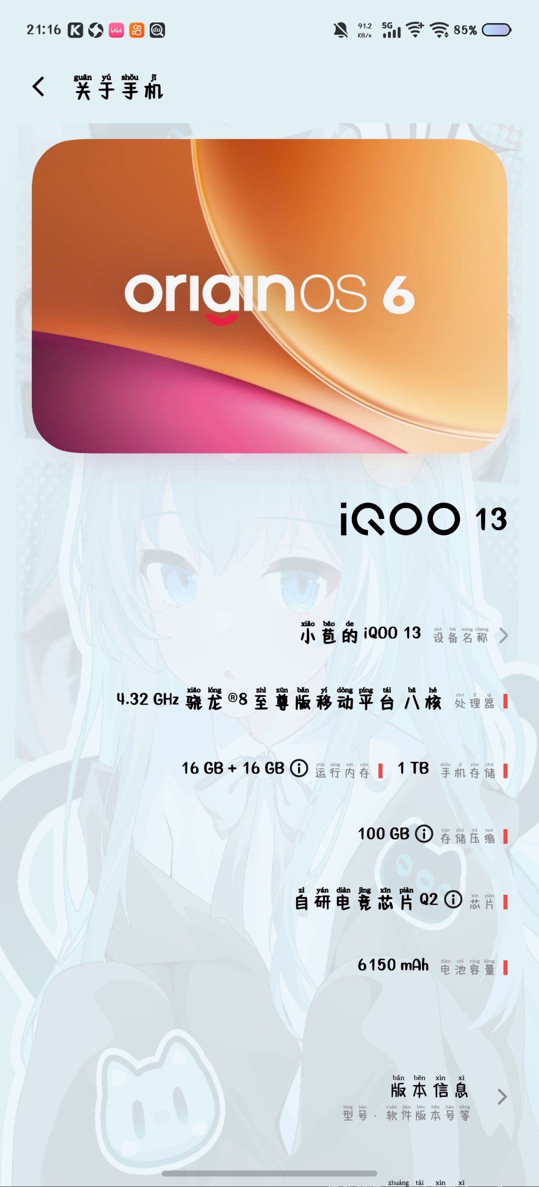 异环，异环配置 2
