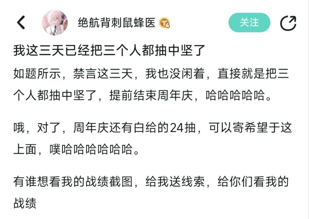 警惕此人毁号 2
