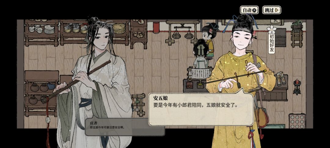 五娘她好会撩,她将自己介绍过来,我可以同意吗 2
