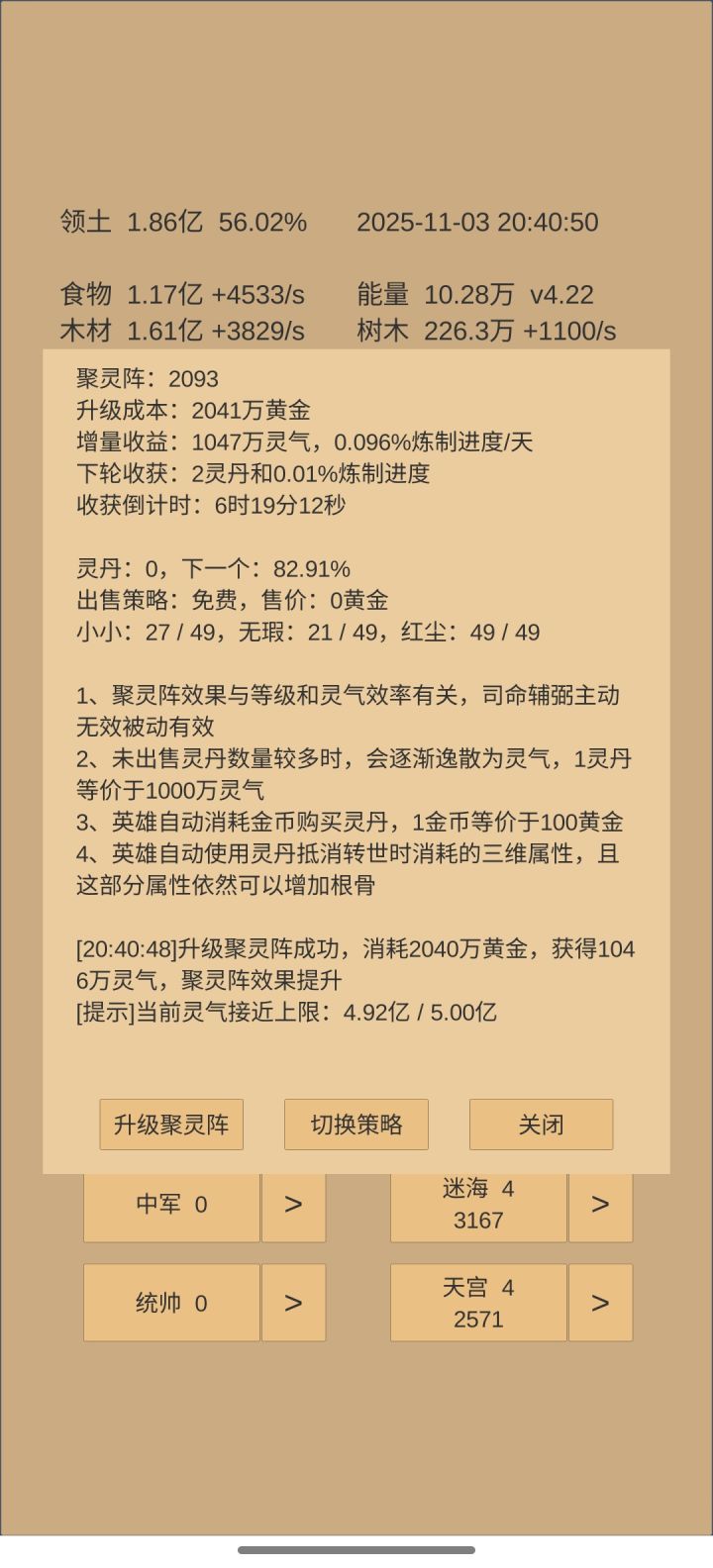 简简单单，一天两丹[表情_流口水]截图