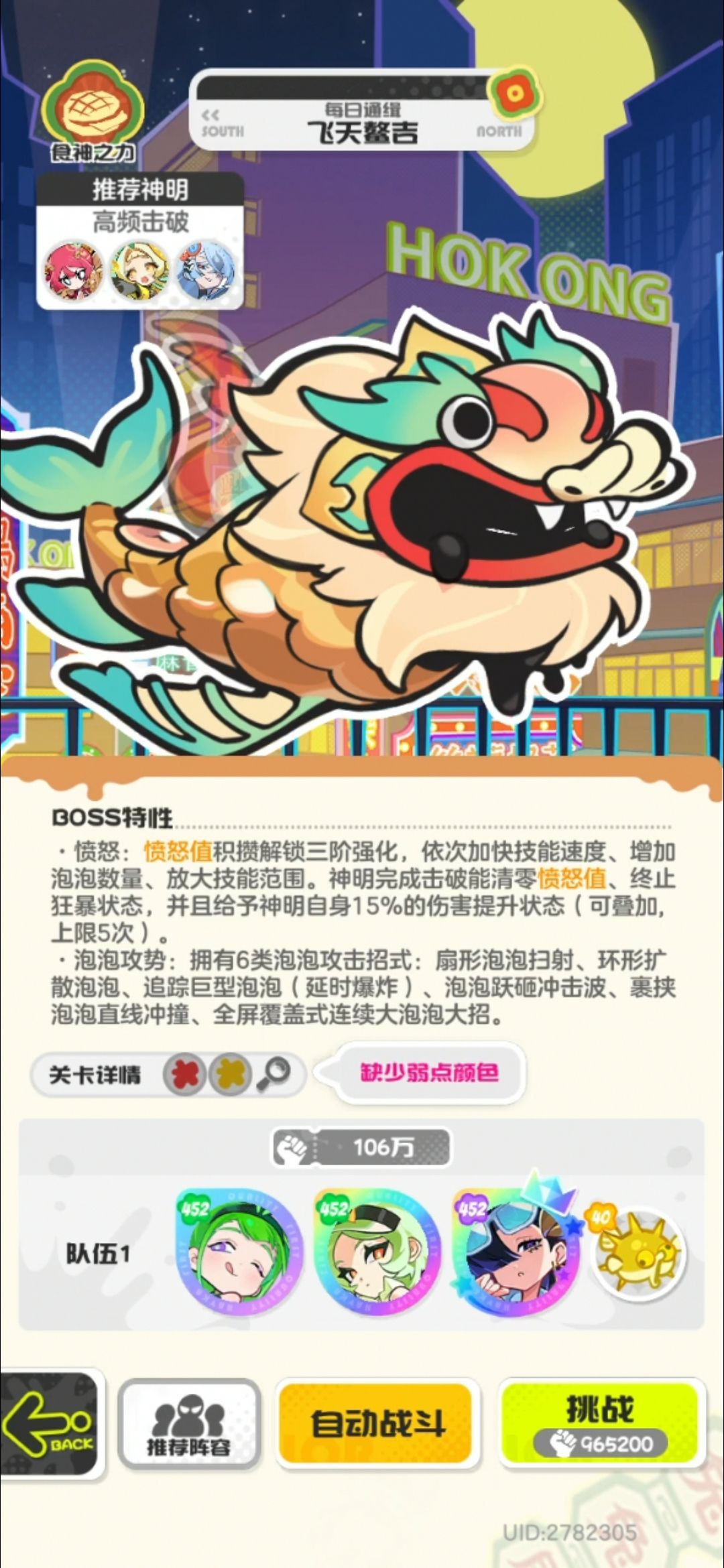 战力提升对于伤害的影响(纯干货) 7