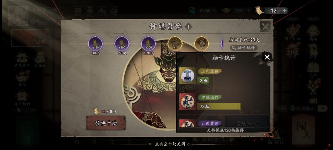 感觉没有比我抽数更低出天书的了🥰 1