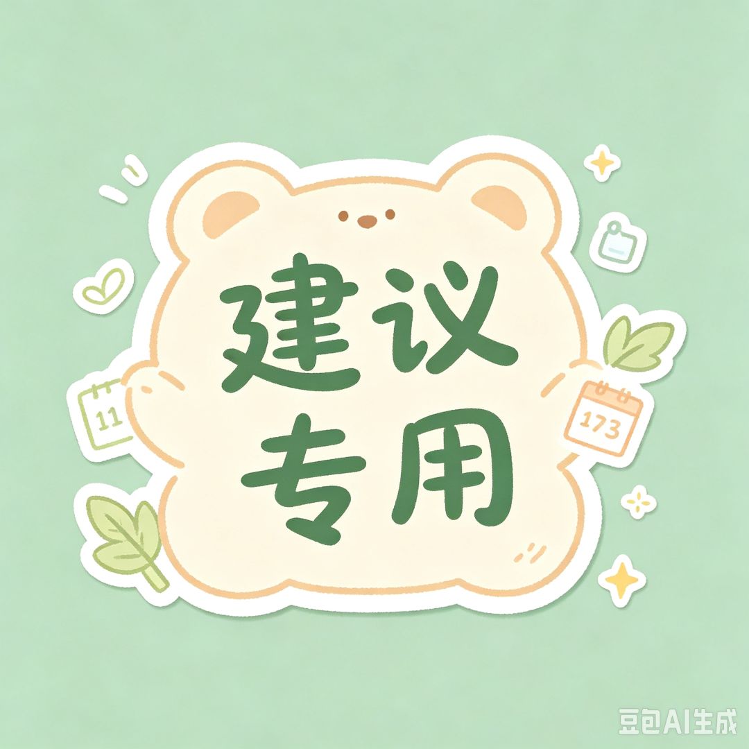 建议延长比赛专项积分时间 1
