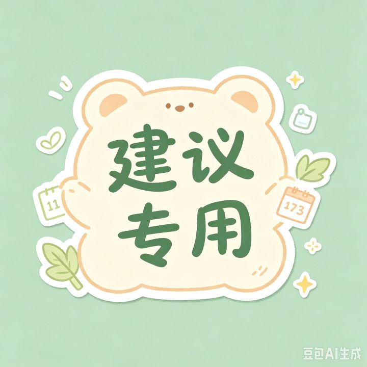 建议延长比赛专项积分时间截图