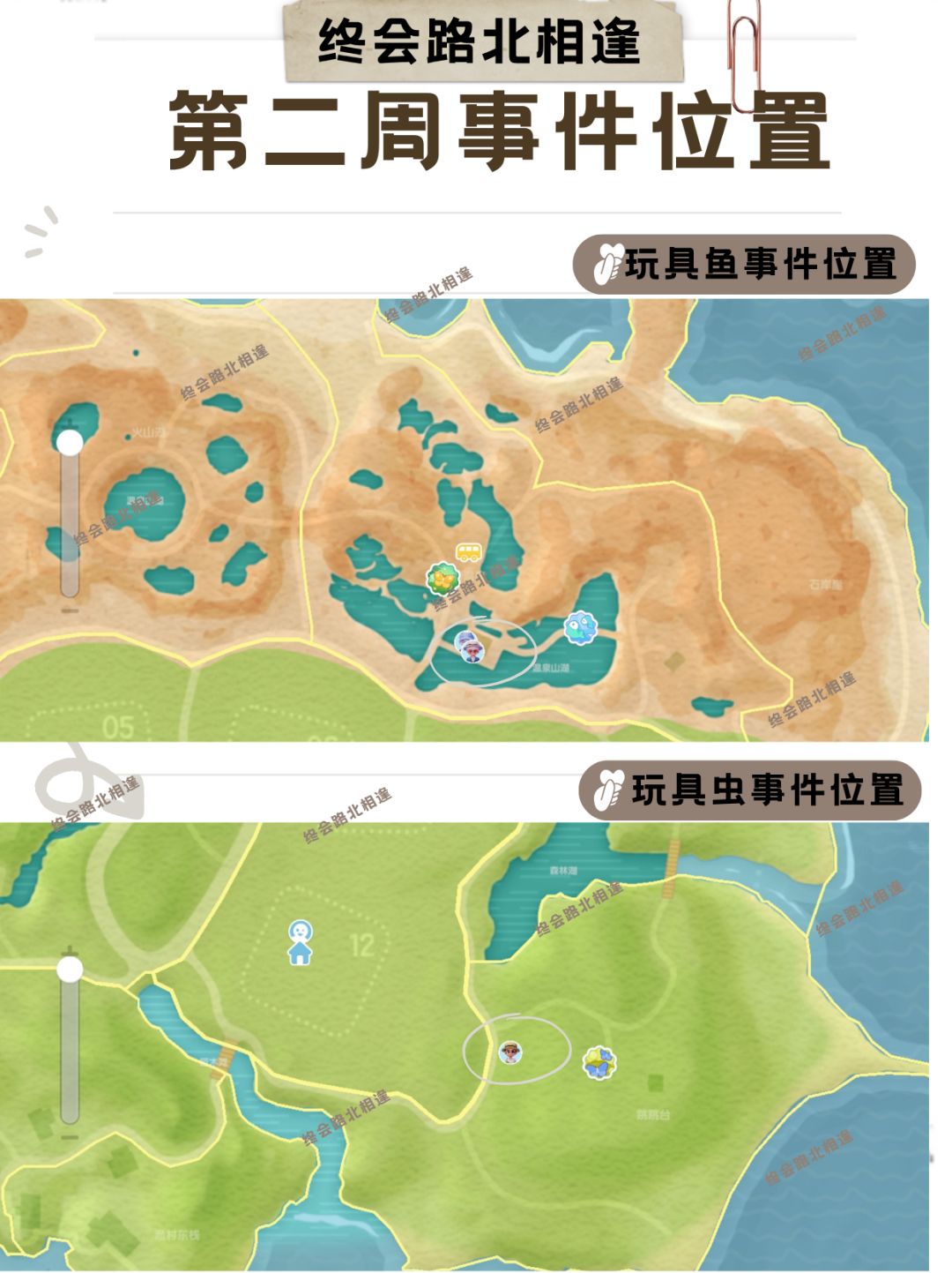 稚趣园第二周更新内容汇总,只看这一篇即可 3